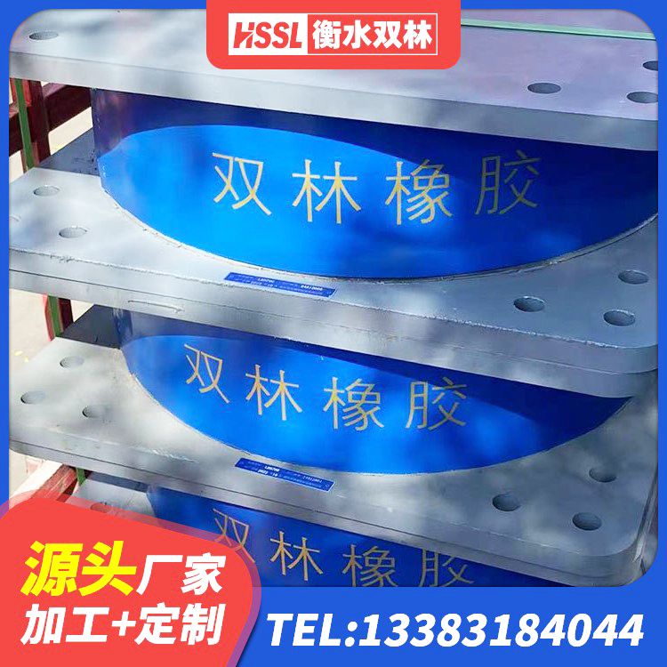 获嘉县橡胶隔震支座报价表 获嘉县高阻尼减隔震支座厂家 获嘉县防震橡胶隔震支座源头工厂 获嘉县防震橡胶隔震支座什么价格 - 第3张
