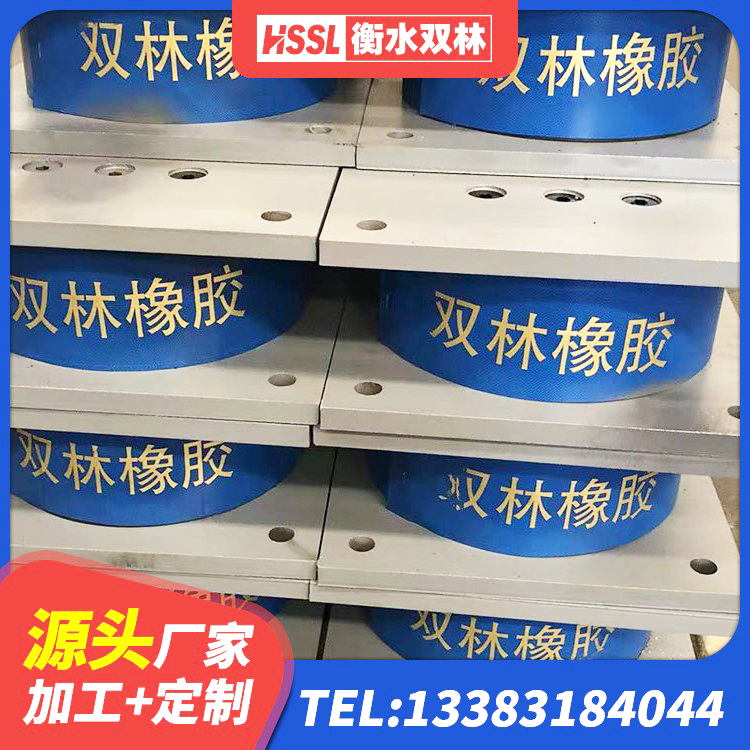 获嘉县HDR高阻尼橡胶支座厂家 获嘉县LRB800隔震支座厂家电话 获嘉县建筑减隔震支座厂商厂家 获嘉县建筑高阻尼减震支座 - 第1张