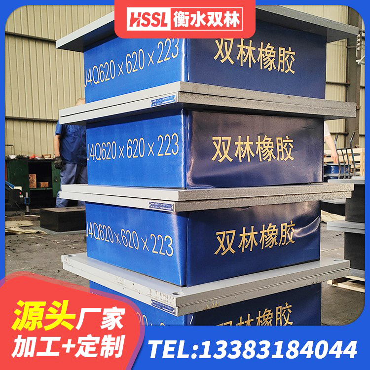 获嘉县LRB900铅芯橡胶隔震支座生产厂家 获嘉县建筑小型隔震支座厂家 获嘉县LNR1500隔震支座什么价格 获嘉县建筑基础隔震支座生产厂家 - 第6张