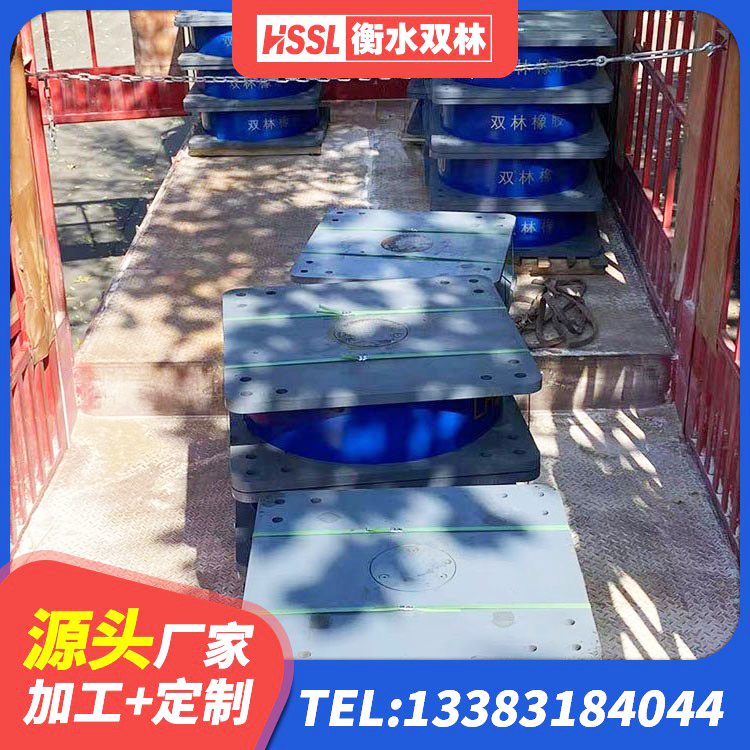 获嘉县防震橡胶支座生产厂家 获嘉县建筑二型隔震支座源头工厂 获嘉县LRB1500铅芯橡胶隔震支座 获嘉县高阻尼抗震支座什么价格 - 第8张