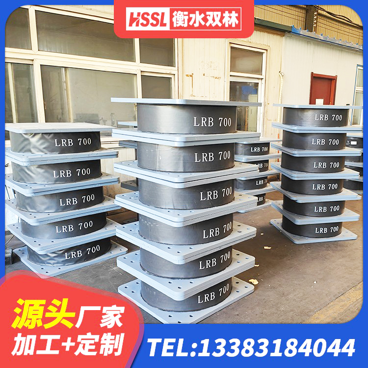 获嘉县防震橡胶支座生产厂家 获嘉县建筑二型隔震支座源头工厂 获嘉县LRB1500铅芯橡胶隔震支座 获嘉县高阻尼抗震支座什么价格 - 第4张