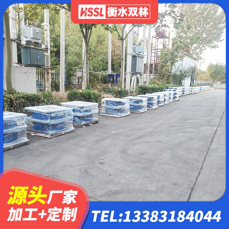 获嘉县J4Q铅芯橡胶隔震支座厂家电话 获嘉县建筑组合隔震支座厂家 获嘉县LRB500铅芯支座源头工厂 获嘉县LRB600隔震支座生产厂家 - 第1张